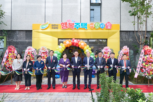 06-여주시 국공립 행복주택어린이집 개원.jpg