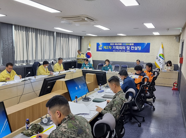 04-여주시 안전한국훈련 기획회의-2차.jpg