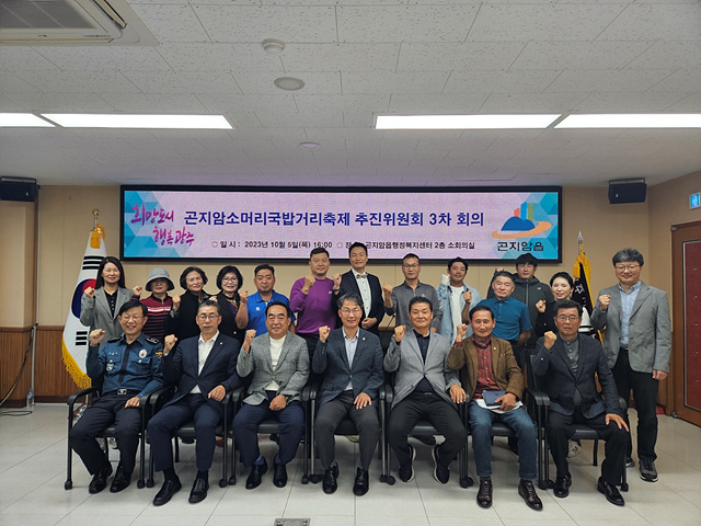 광주시, ‘제1회 곤지암 소머리국밥 거리 축제’ 개최.jpg
