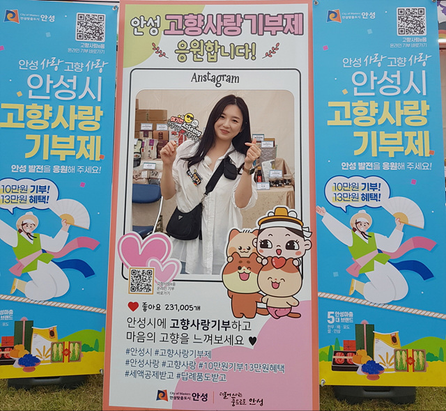 2.햄지 고향사랑기부제 홍보부스 방문.jpg