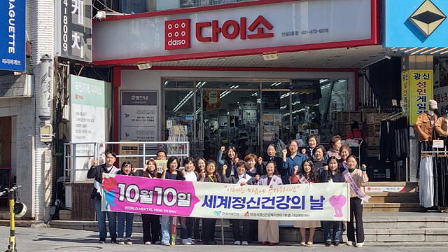 4.보건소 여성단체협의회 정신건강증진사업 공동 캠페인.jpg