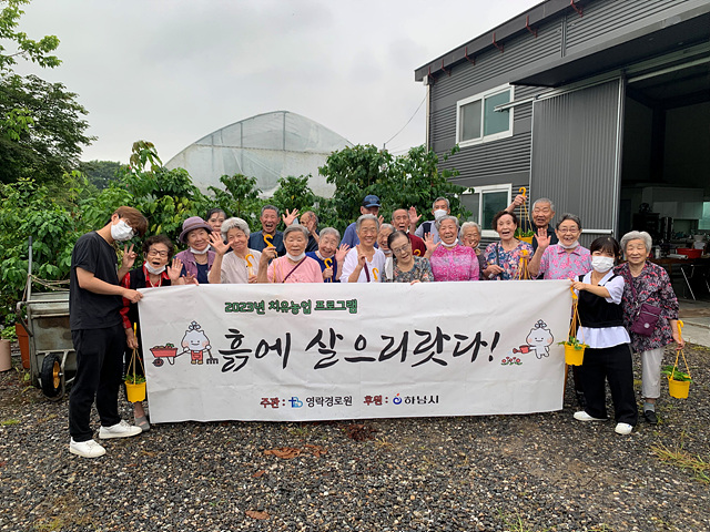 [전달보도자료]영락경로원, 2023년 치유농업프로그램으로 힐링되다.jpg
