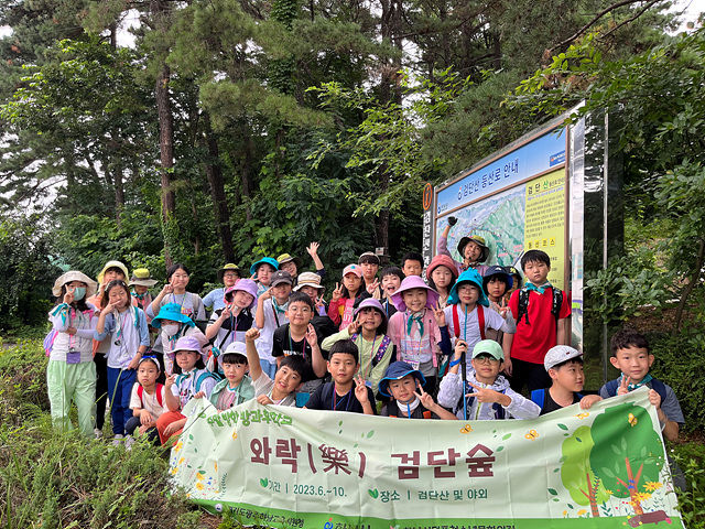 [전달보도자료] 경기도광주하남교육지원청 공모사업-와락(樂) 검단숲.jpg