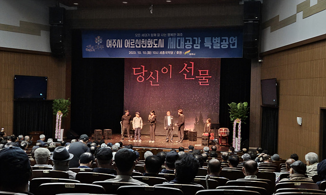 05-여주시 제27회 노인의 날 기념식 성료.(3).jpg
