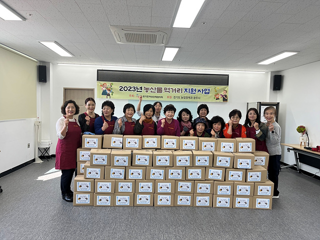 광주시 여성단체협의회, 2023년 농축산물 꾸러미 나눔 행사 성료 (4).jpg
