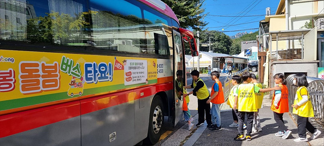 6. [도봉사진] 초등 돌봄버스 타요에 탑승하고 있는 학생들.jpg