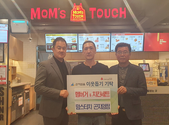 맘스터치 곤지암점, 저소득 아동을 위한 햄버거 및 치킨 세트 나눔.jpg