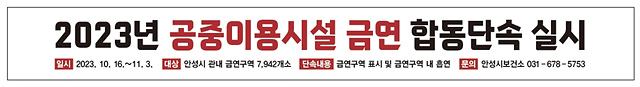 3.공중이용시설 금연 합동단속.jpg