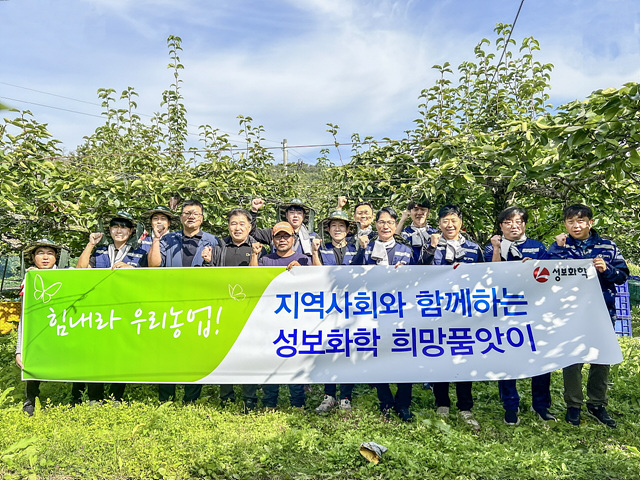 8.성보화학 희망품앗이.jpg