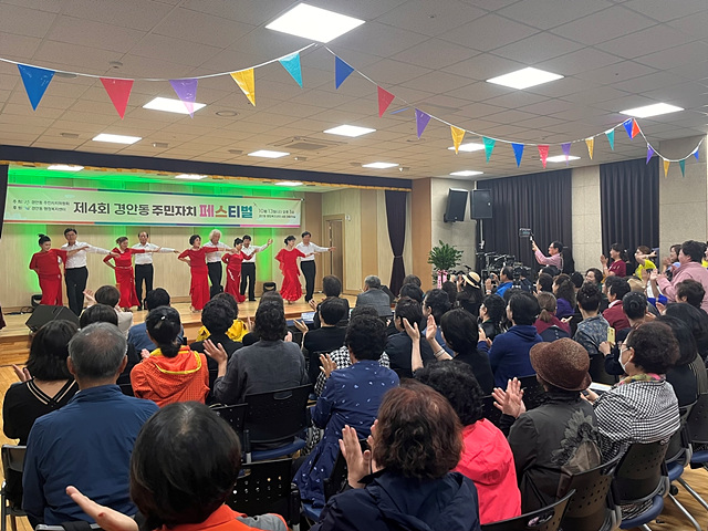 광주시 경안동 주민자치위원회, 제4회 경안동 주민자치 페스티벌 개최 (2).jpg