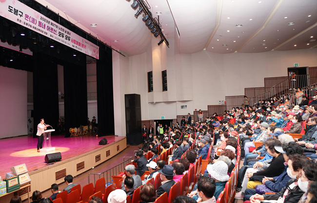 8. [도봉사진] 제27회 노인의 날을 맞아 도봉구 권역별 4개 구립 어르신복지관의 연합기념식이 지난 5일 도봉구민회관에서 열렸다.jpg