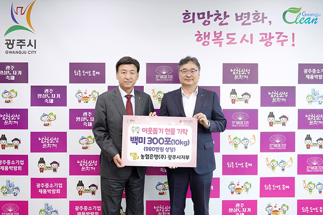 광주시 관내 기업, 이어지는 이웃사랑 실천 (3).jpg