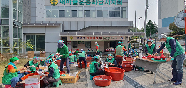 [전달보도자료]새마을운동 하남시지회, ‘행복한 가족밥상’ 고추장 담가드리기(2).jpg