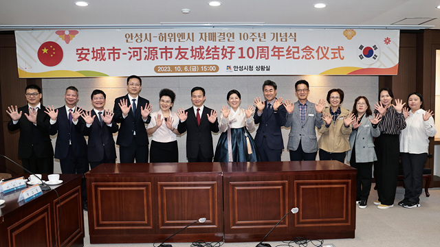 3-1.중국 허위엔시 자매결연 10주년 기념.jpg