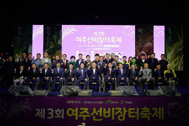 추가04- 가남읍 제3회여주선비장터축제(1).jpg