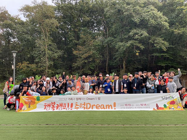 광주시 드림스타트, 행복캠핑! 추억Dream! 프로그램 실시.jpg