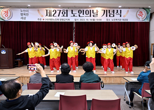 02 노인의 날 기념식(2).jpg