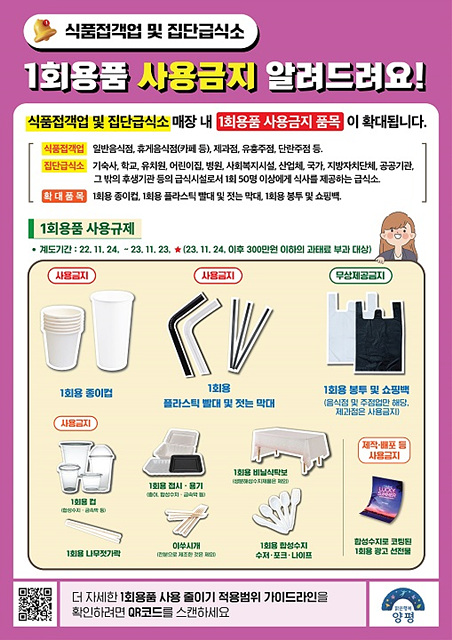 03 1회용품 사용줄이기 홍보물.jpg