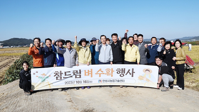 1.참드림 벼베기 행사.jpg