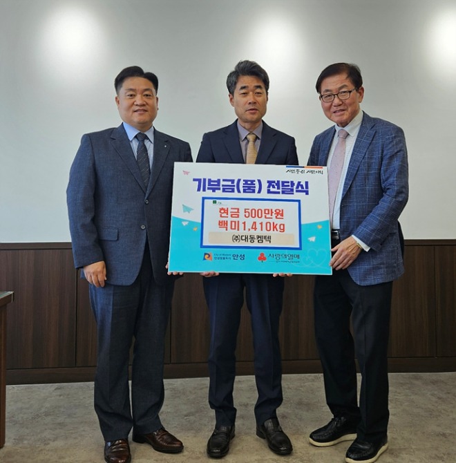 3.대동켐텍 전달식.jpg