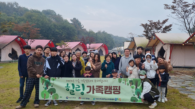 6.학교밖청소년지원센터 2023년 힐링가족캠핑.jpg