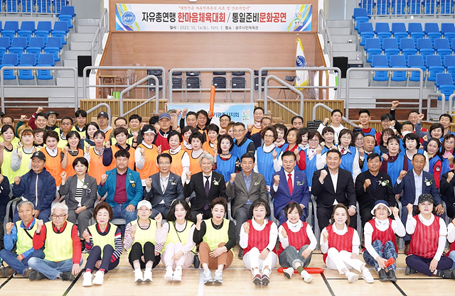 한국자유총연맹 광주시지회, 한마음 체육대회 개최.jpg