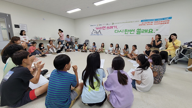 광주시 퇴촌면 원당2리, 자원순환 마을 실현 추진 눈길 (2).jpg