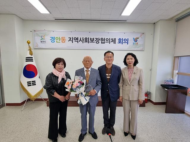 광주시 경안동 지역사회보장협의체, 제5차 정기회의 개최 및 ‘아름다운 나눔 이웃’ 감사패 전달 (2).jpg
