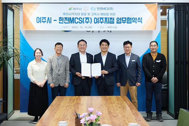 06-한전MCS(주) 여주지점 업무협약식 (2).jpg