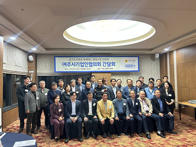 05-여주시 기업인협의회 10월 정례회의 개최(2).jpg