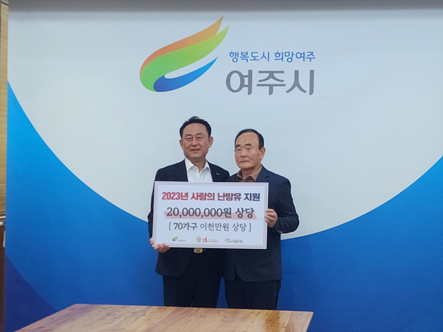 02-대진국제자원봉사단, 소외계층을 위한 난방유 후원.jpg