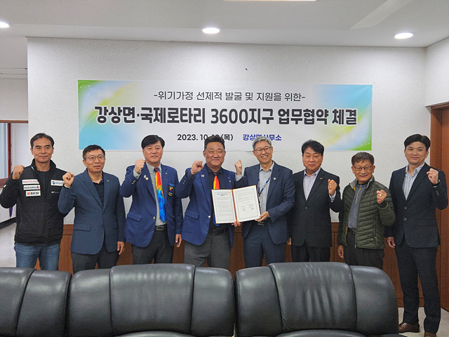 09 강상면·국제로타리 업무협약.jpg