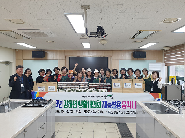 01 강하면생활개선회 음식나눔 봉사.jpg