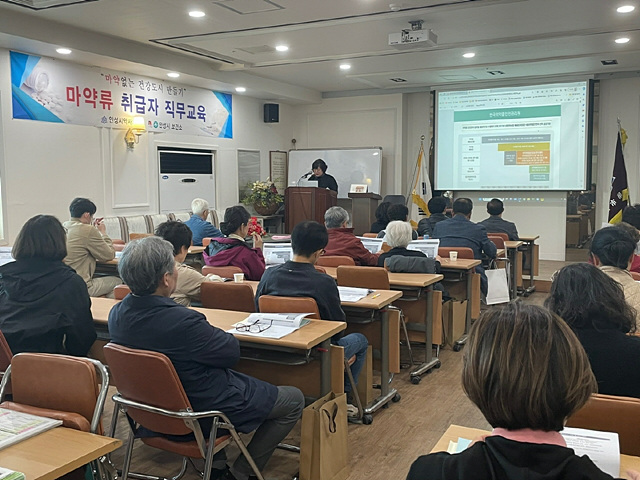 2-2.마약류 취급자 교육.jpg