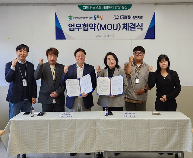 11.종합사회복지관 학교밖청소년지원센터 업무협약.jpg