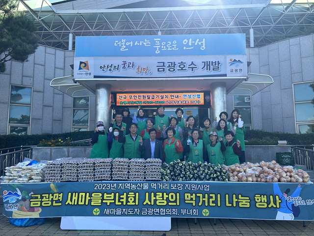 12.금광면새마을부녀회 사랑의 먹거리 나눔.jpg