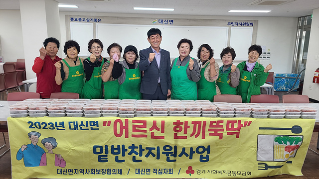 지역01-대신면 지사협 제46차 어르신 한끼뚝딱 밑반찬 지원사업 추진-사진1(한끼뚝딱)(231024).jpg