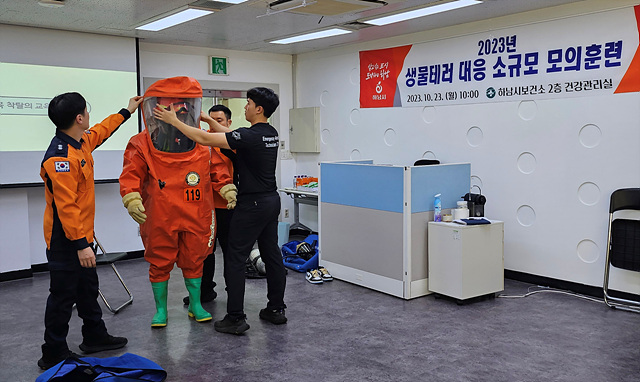 하남시, 생물테러 대응 소규모 모의훈련 실시…“초동 대응이 가장 중요”(2).jpg