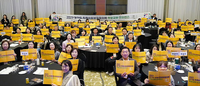 광주시, 경기도 지역사회보장협의체 역량강화 컨퍼런스 성료 (3).jpg