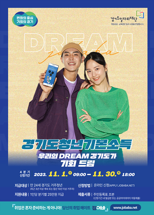 3.4분기 청년기본소득 신청.jpg