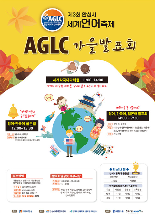 4.2023 세계언어센터 가을발표회.jpg