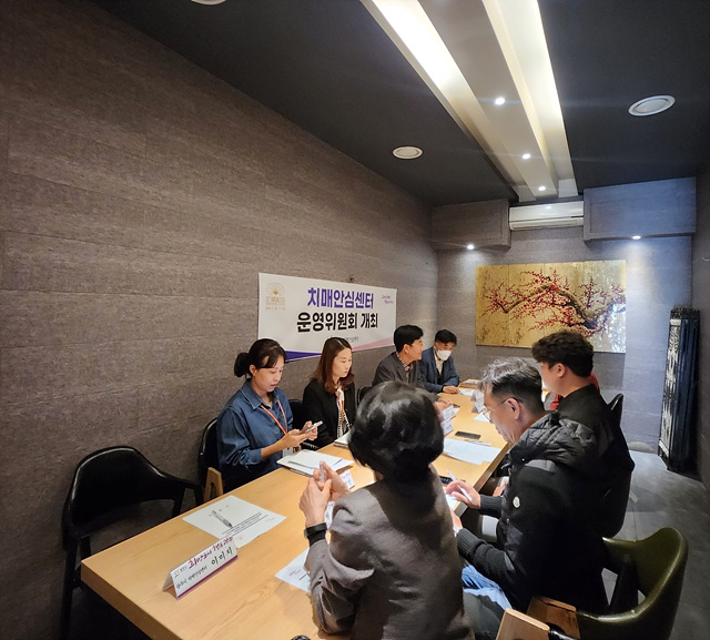 광주시 치매안심센터, 운영위원회 회의 개최.jpg