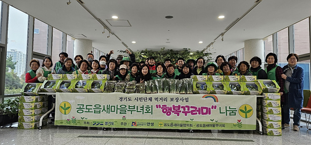 8.공도읍 새마을부녀회 행복꾸러미.jpg