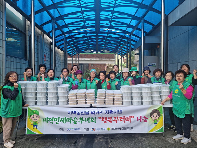 10.대덕면 새마을부녀회 사랑의 반찬 나눔.jpg