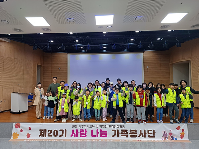 [전달보도자료](재)하남시자원봉사센터 20기 사랑나눔 가족봉사단10월 활동.jpg