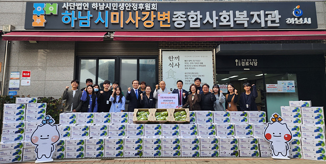 [전달보도자료](주)복성산업개발 하남시미사강변종합사회복지관에 머루포도 250박스 전달.jpg