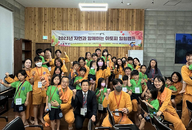 07 아토피 힐링캠프.jpg