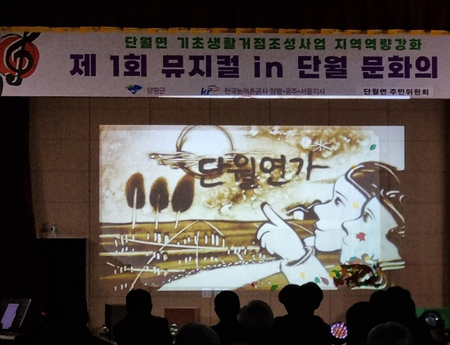 11 제1회 뮤지컬 in 단월문화의밤(2).jpg