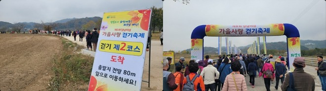 지역추가01-당남리섬 가을사랑 걷기 축제 성료-horz.jpg