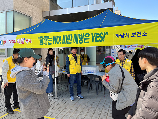 하남시보건소, 「담배 No, 비만예방 Yes」 체험부스 운영.jpg